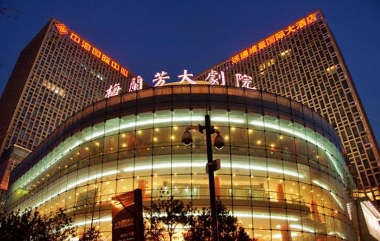 Beijing Mei Lanfang Grand Theatre